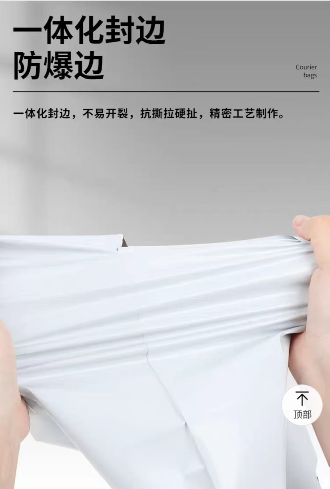 PE快递袋