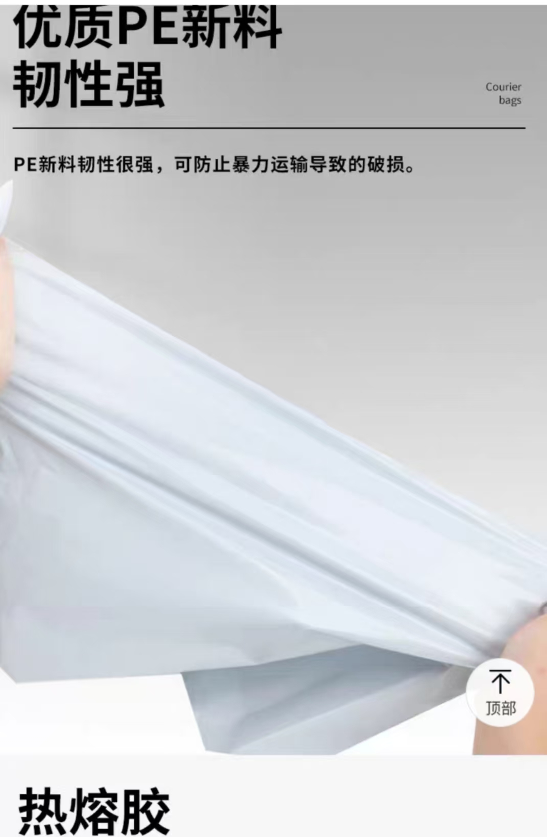 PE快递袋
