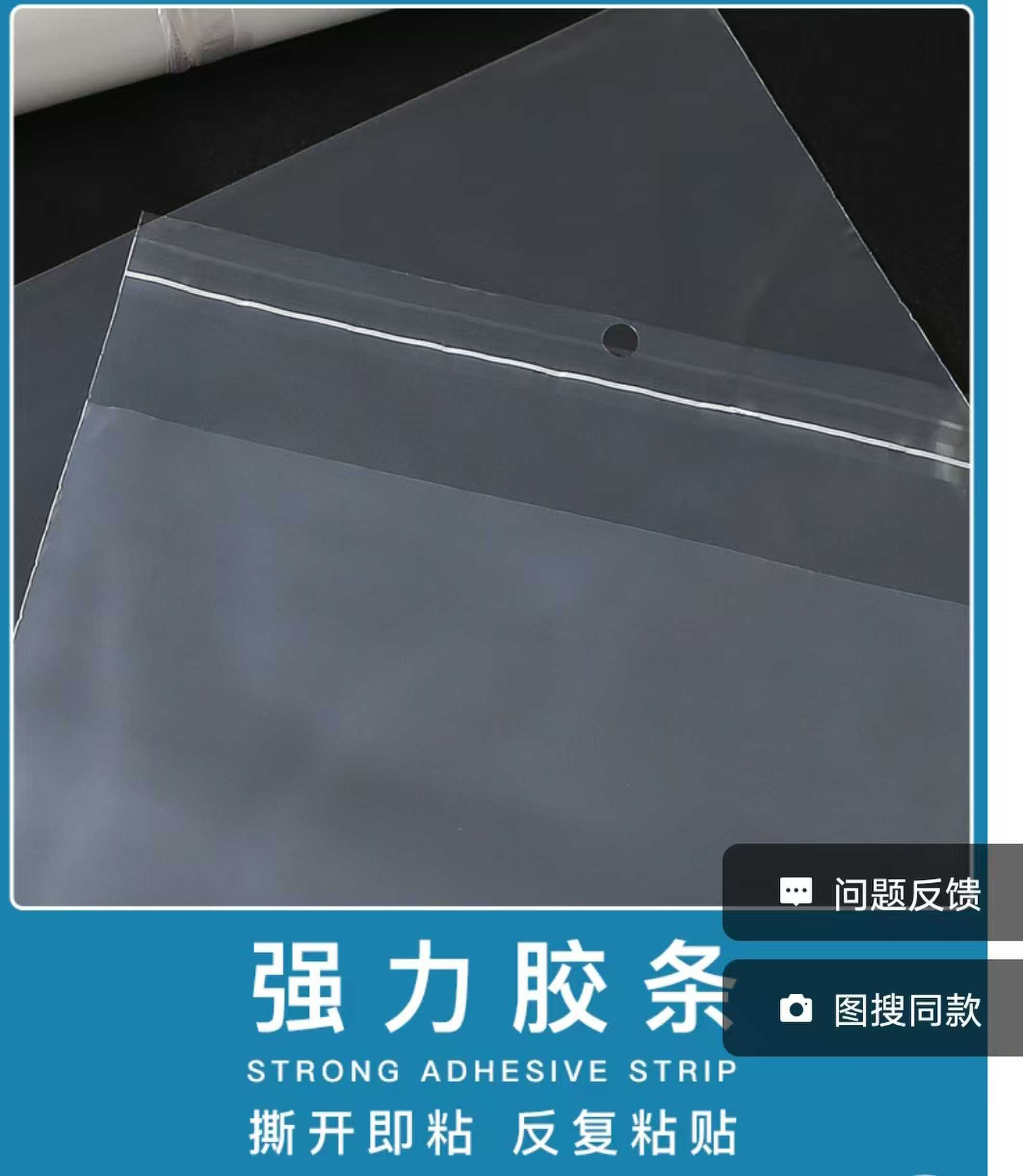 PE自粘袋