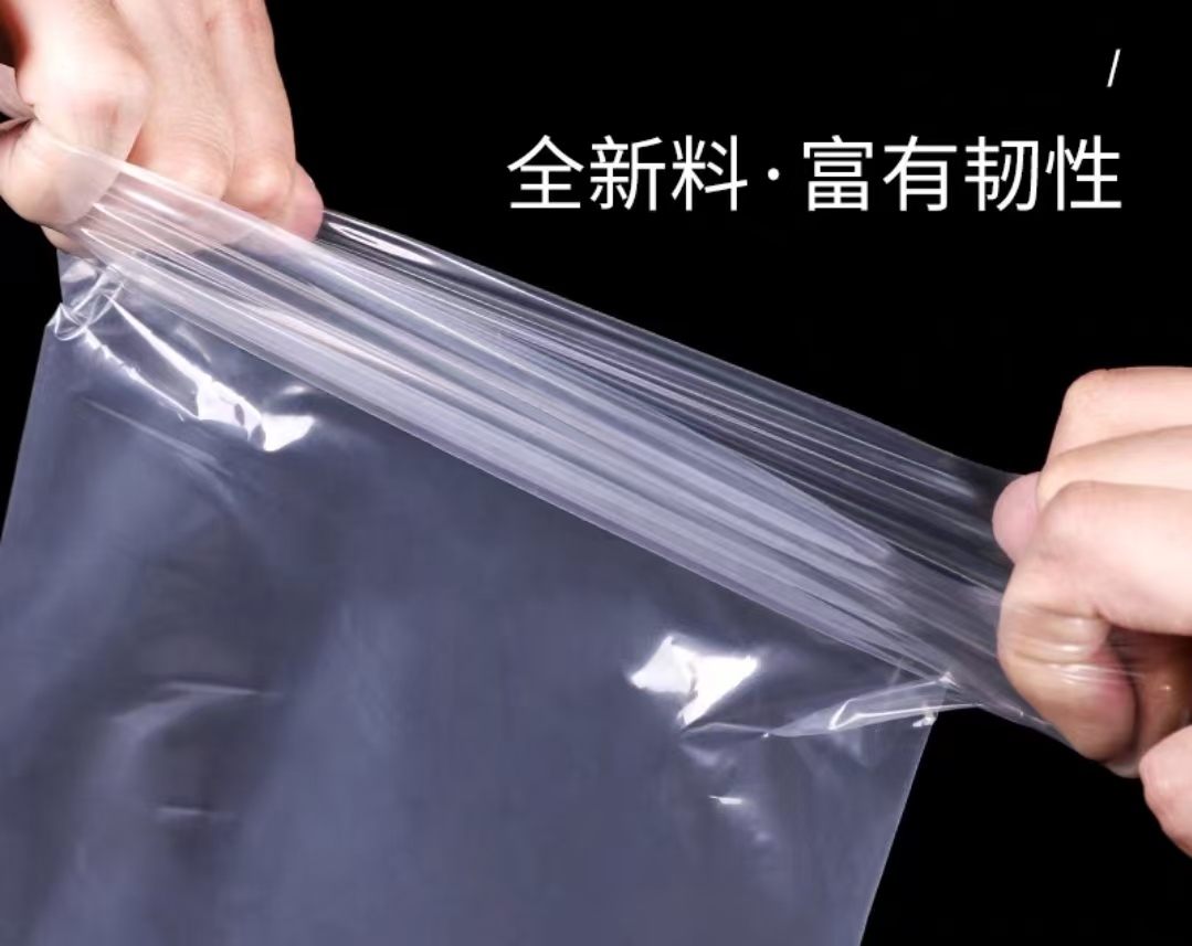 平口袋