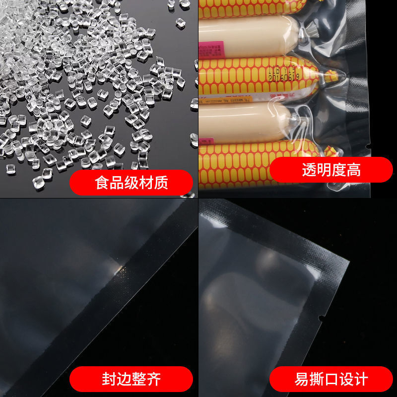 食品真空袋