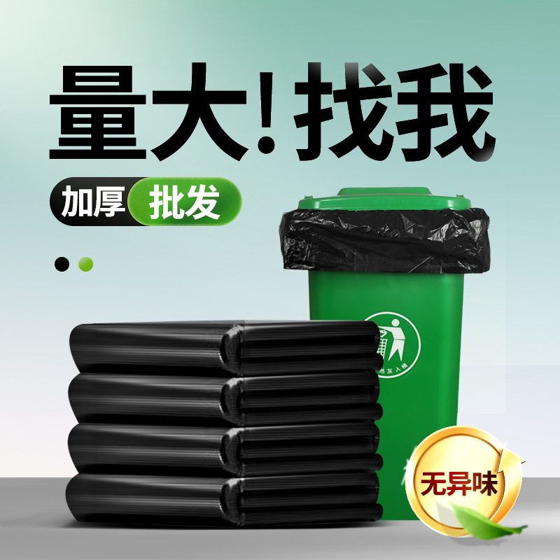 HDPE垃圾袋