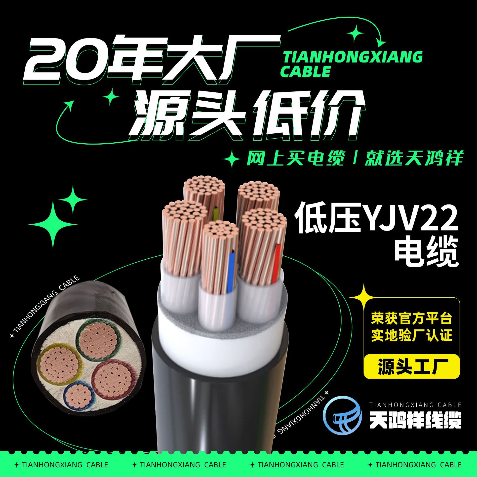 电缆