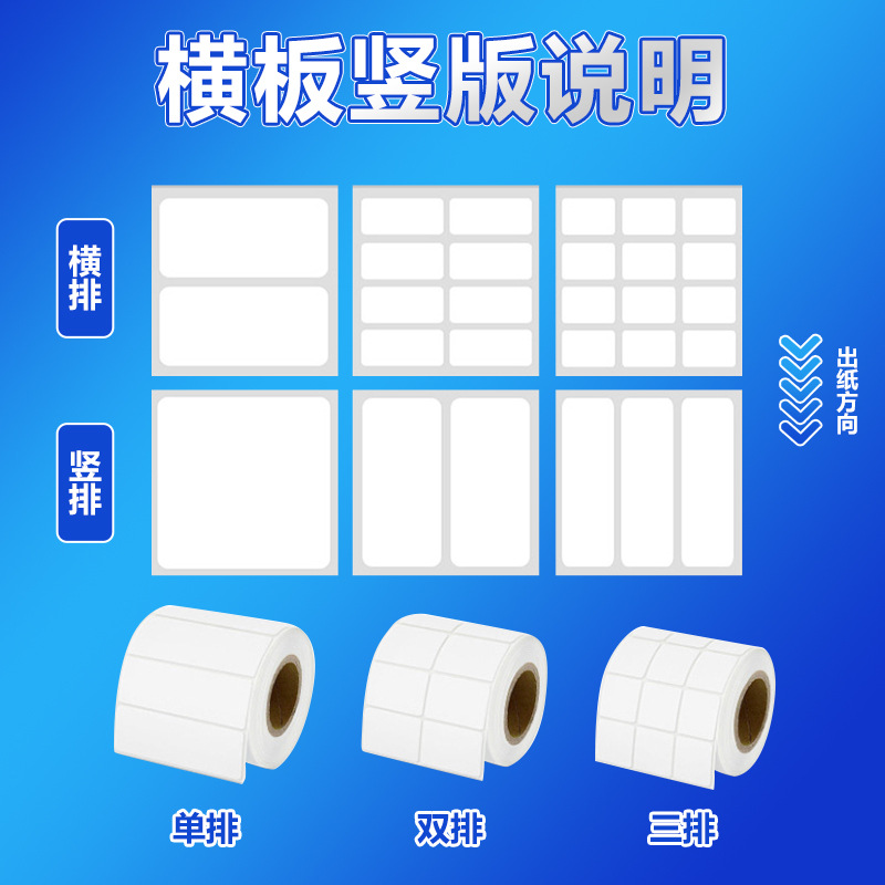 标签纸