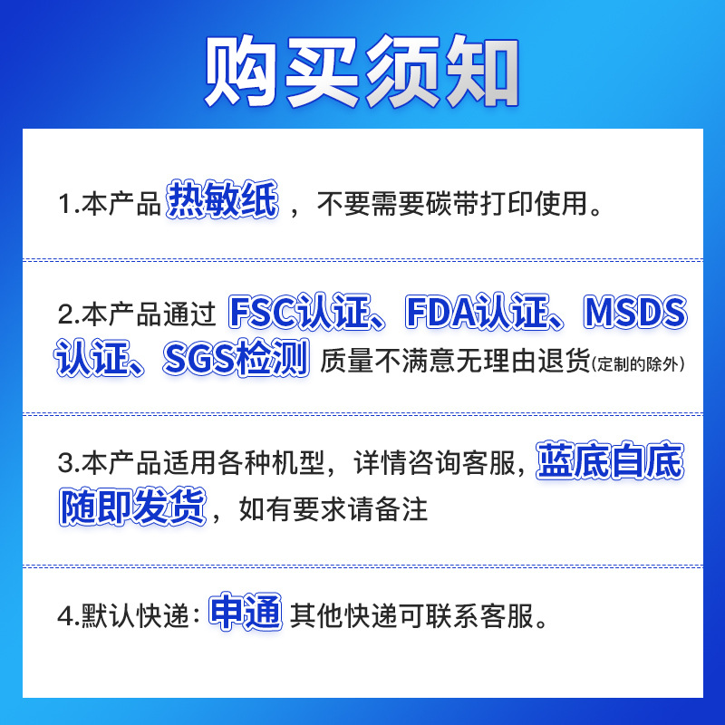 标签纸