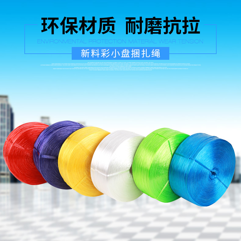 pp打包带