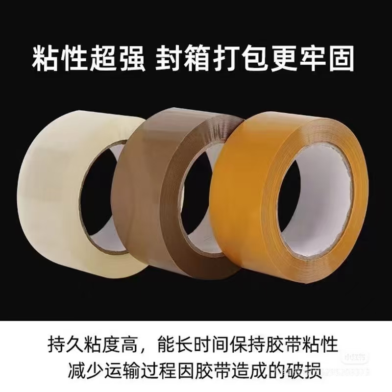 无声胶带的特点