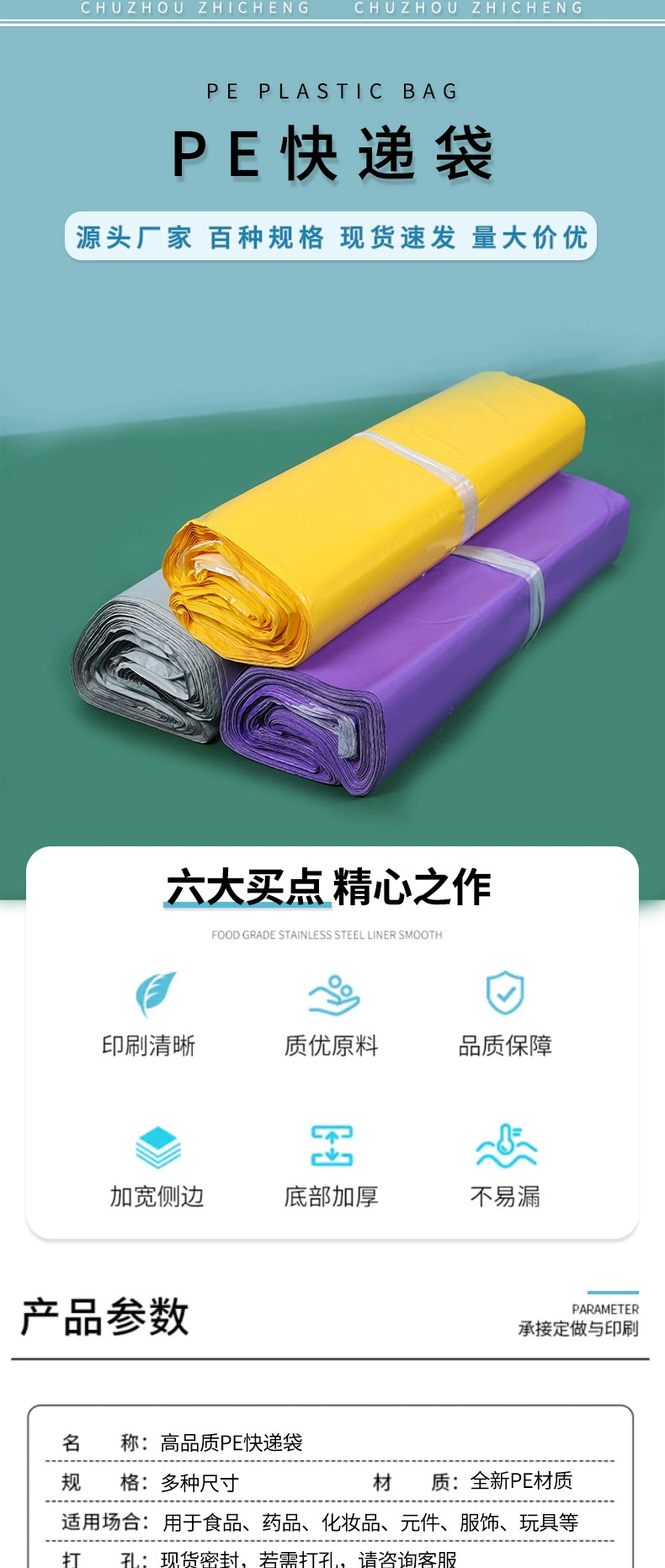 快递袋2.png