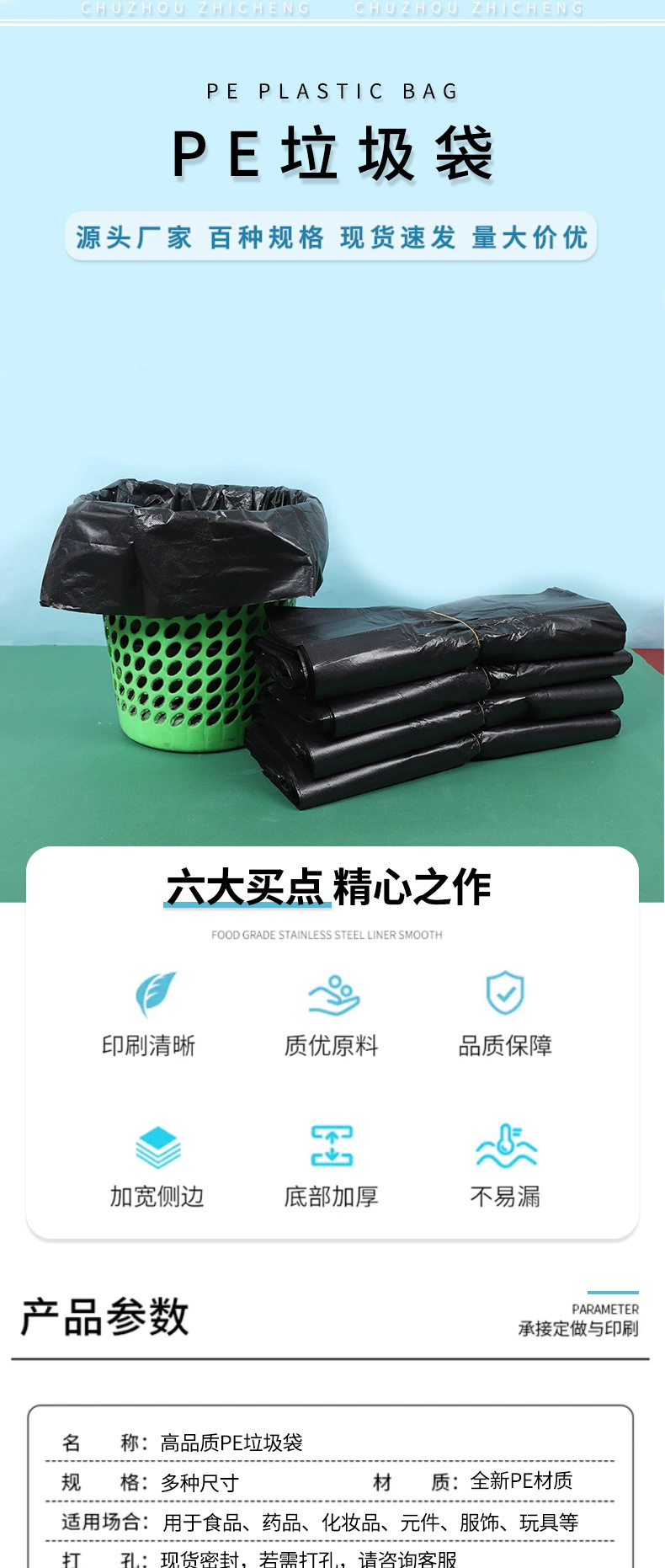 垃圾袋3.png