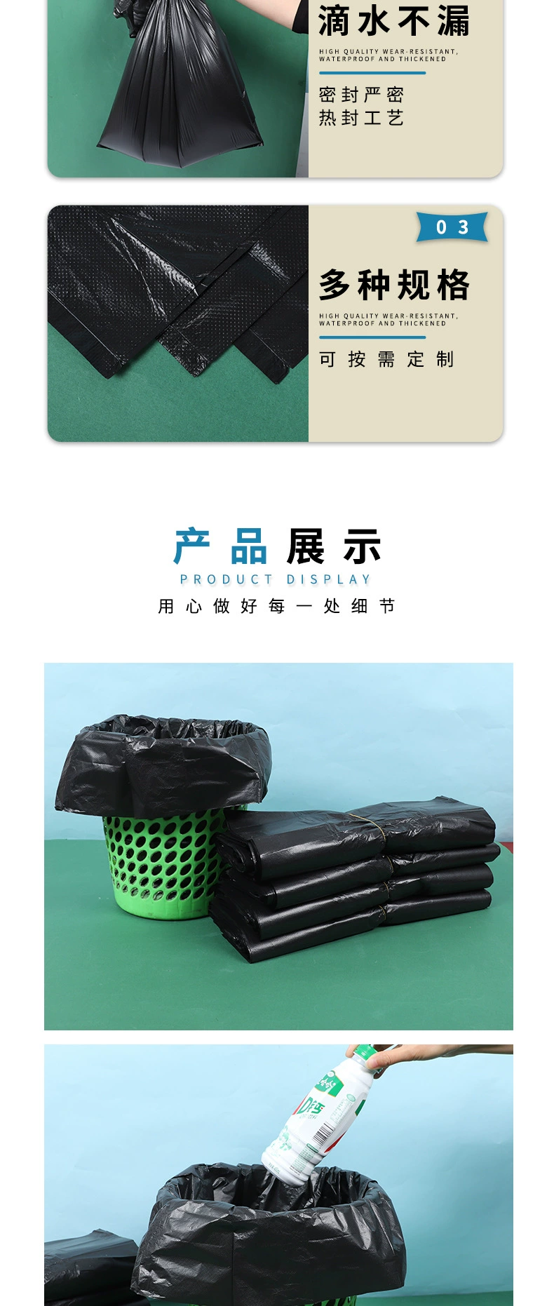 垃圾袋5.png