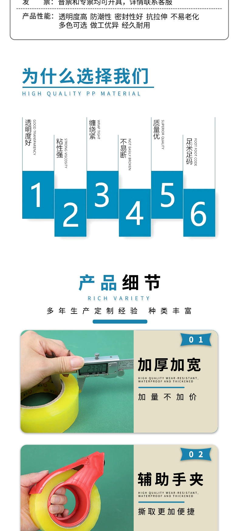 胶带2.png