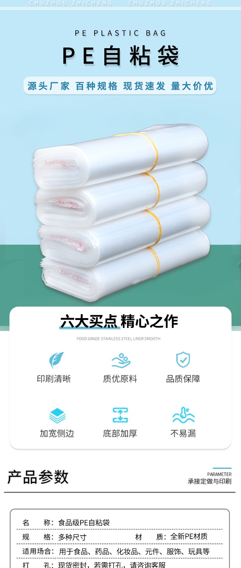 自粘袋1.jpg