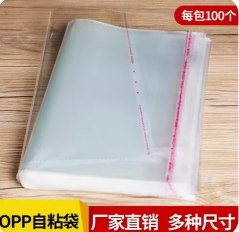 OPP自粘袋的生产工艺流程