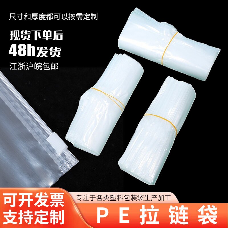 拉链袋的材质和工艺分别有哪几种