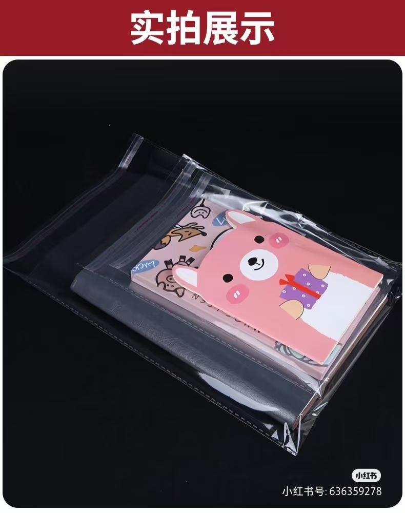 定制PE透明自粘袋和opp自粘袋