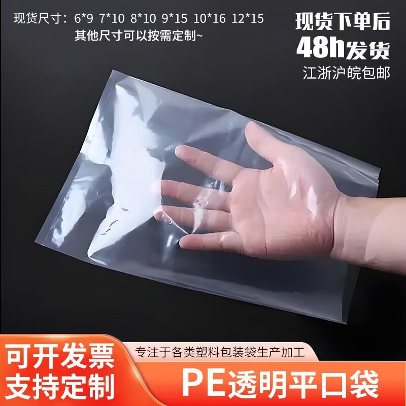 PE平口袋和LDPE背心袋的制袋机主要区别