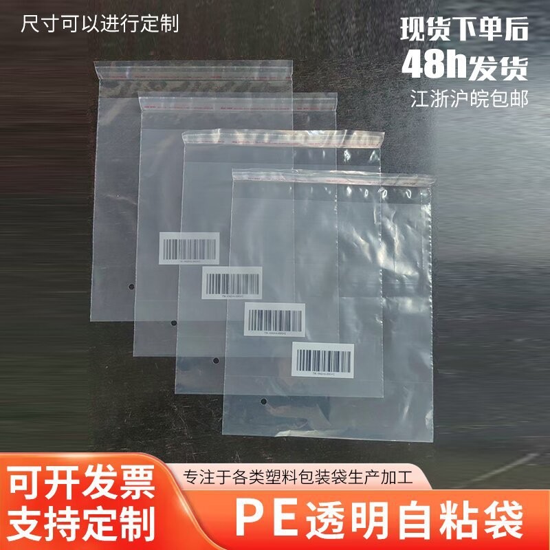  品牌专属包装塑料袋，高清印刷，提升产品溢价