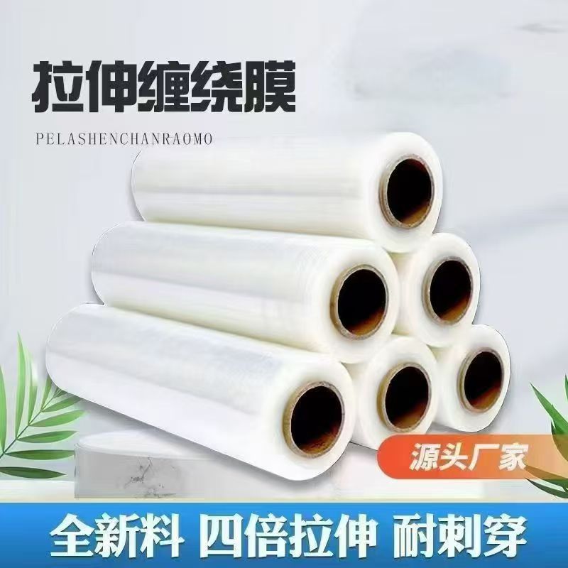 缠绕膜与热收缩膜的材质分析和功能对比