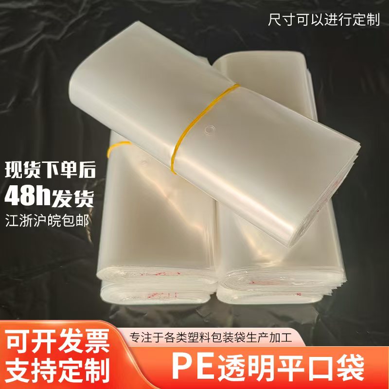 环保可回收高压PE袋 商超零售产品外包装定制